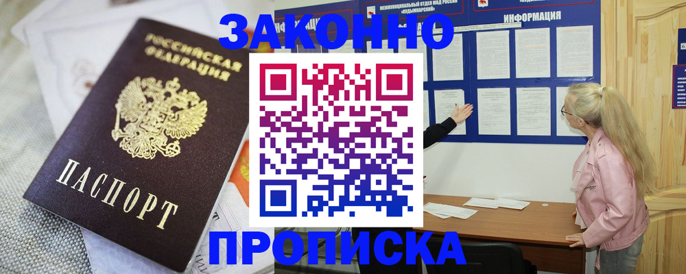 пропишу в квартире в Тынде