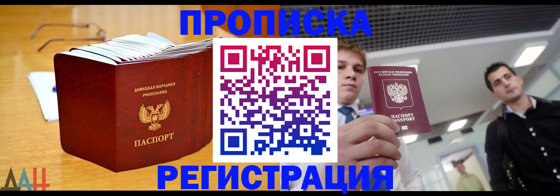где прописаться в Тынде