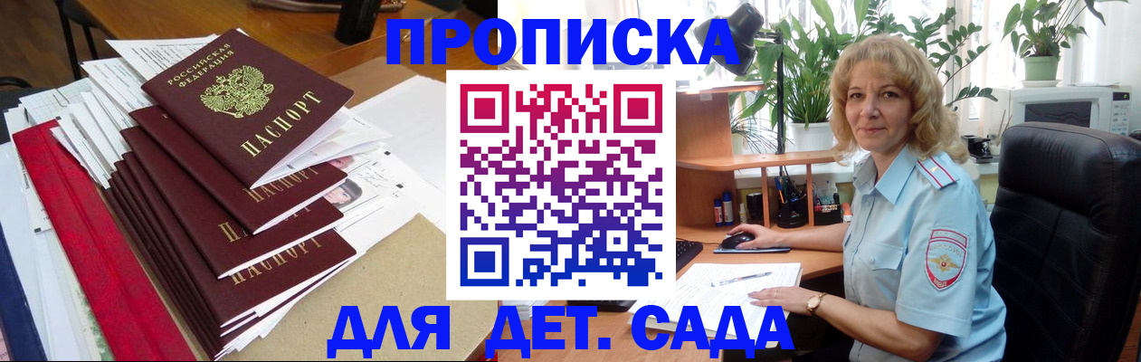 временная регистрация законно в Тынде