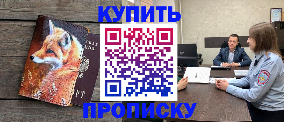 временная регистрация надежно в Тынде